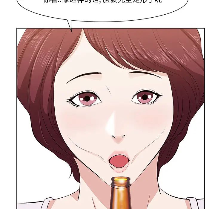 一口就好第1话