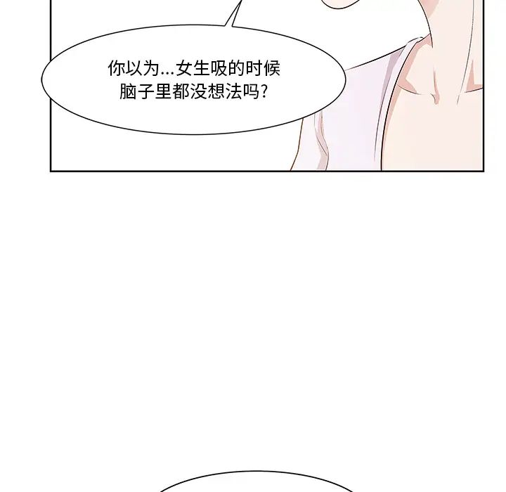 一口就好第1話