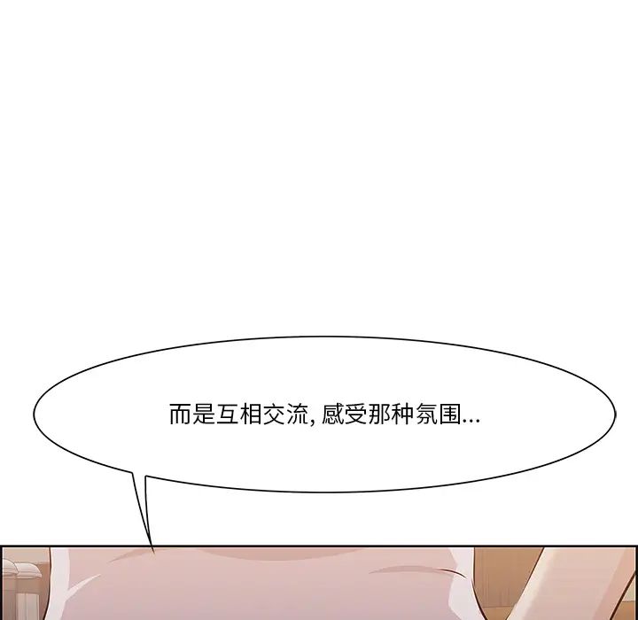 一口就好第1话