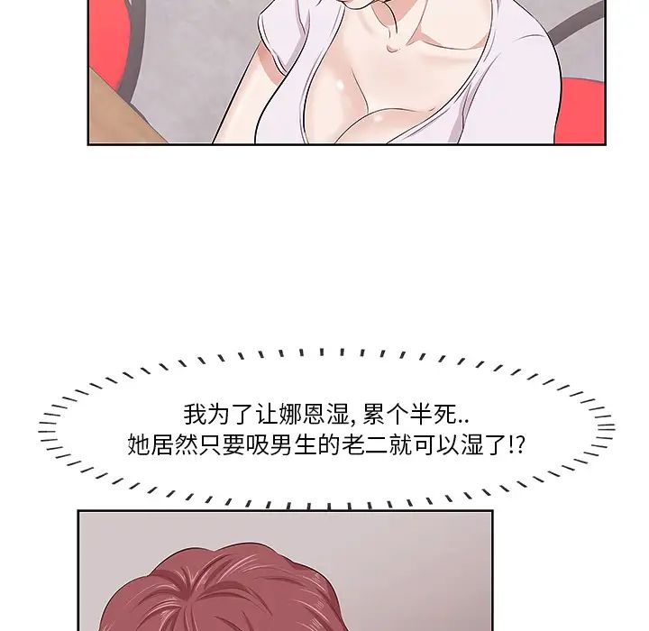 一口就好第1話