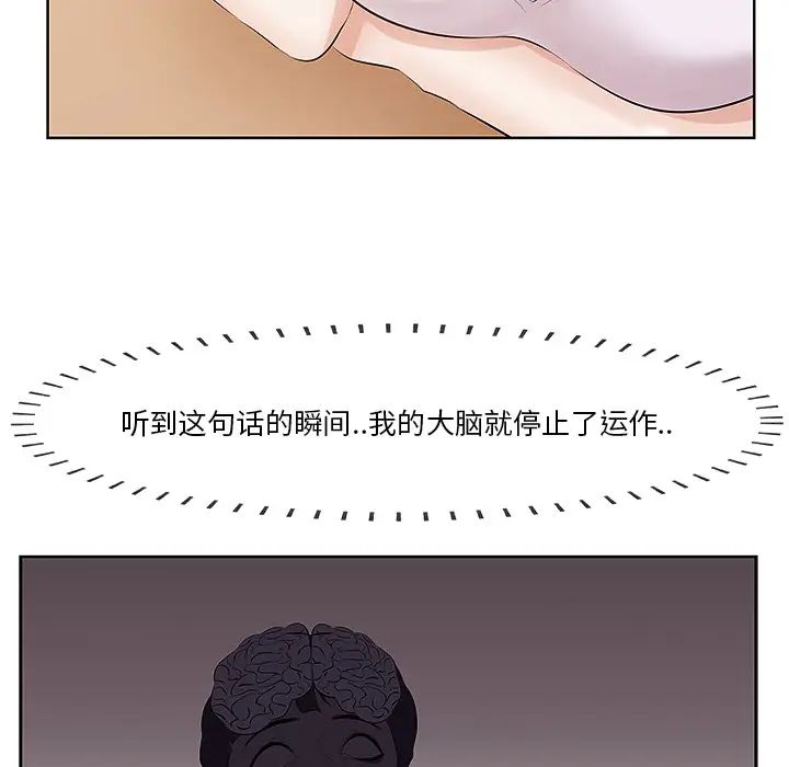 一口就好第1话