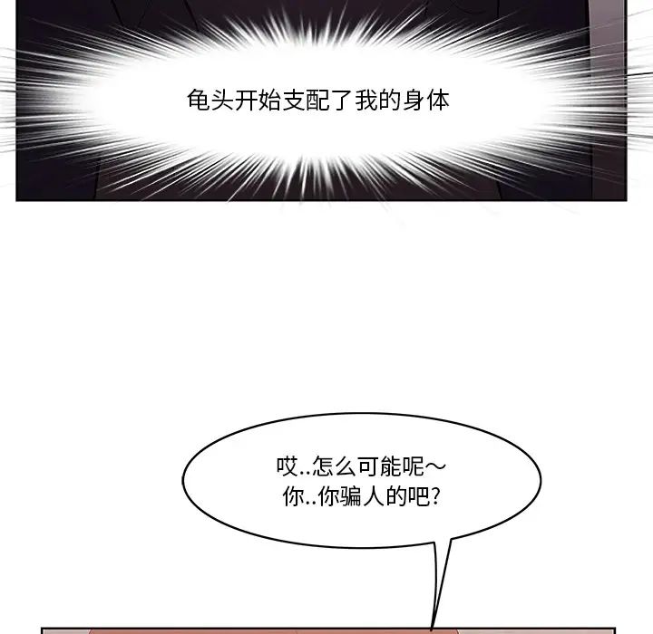 一口就好第1话