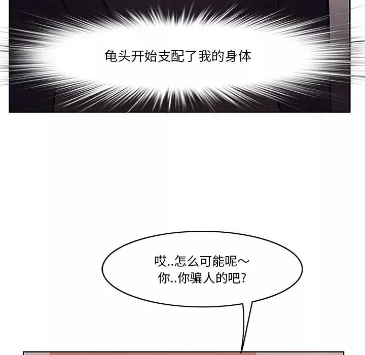一口就好第1話