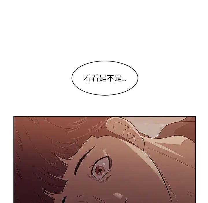 一口就好第1話