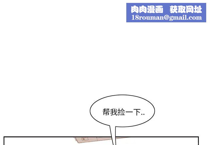 一口就好第2話