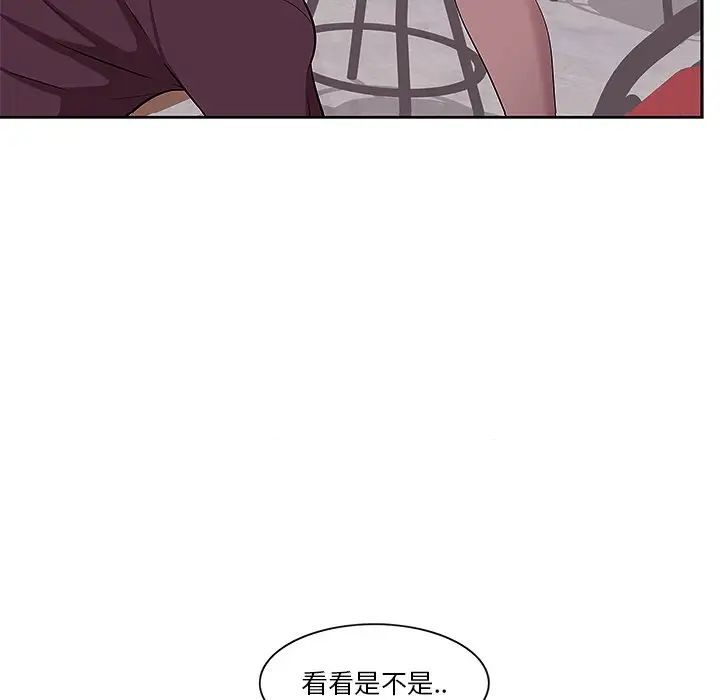 一口就好第2話