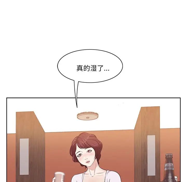 一口就好第2話
