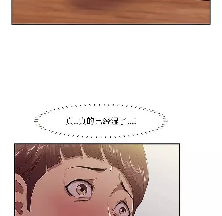 一口就好第2話