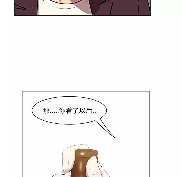 一口就好第2話