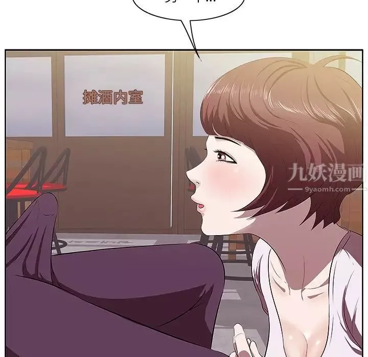 一口就好第2話