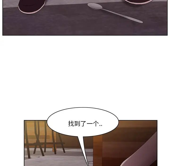 一口就好第2話