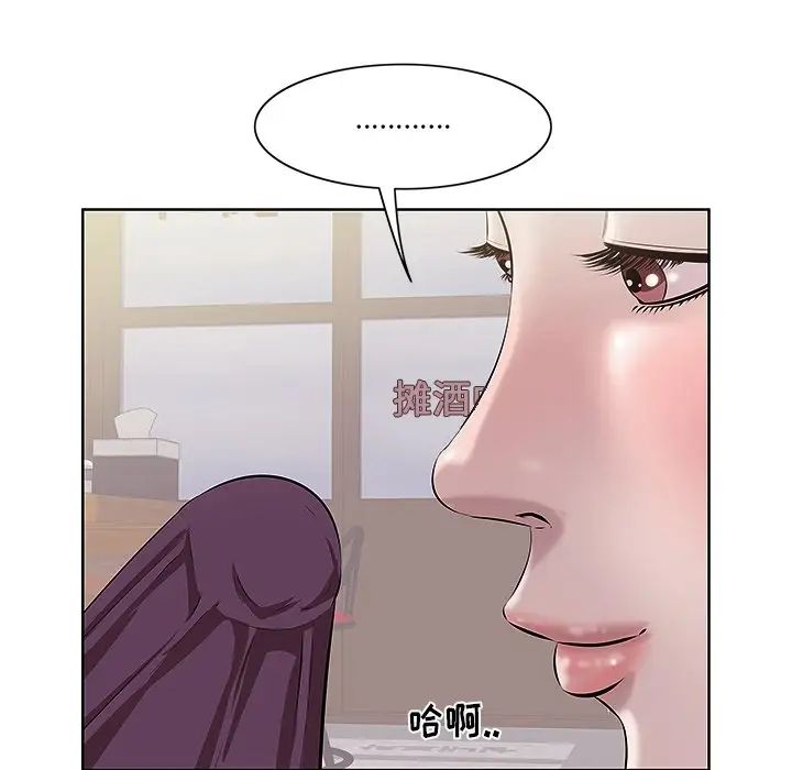 一口就好第2話