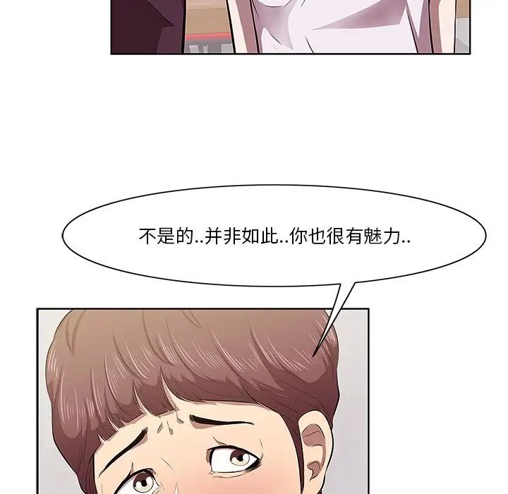 一口就好第2話