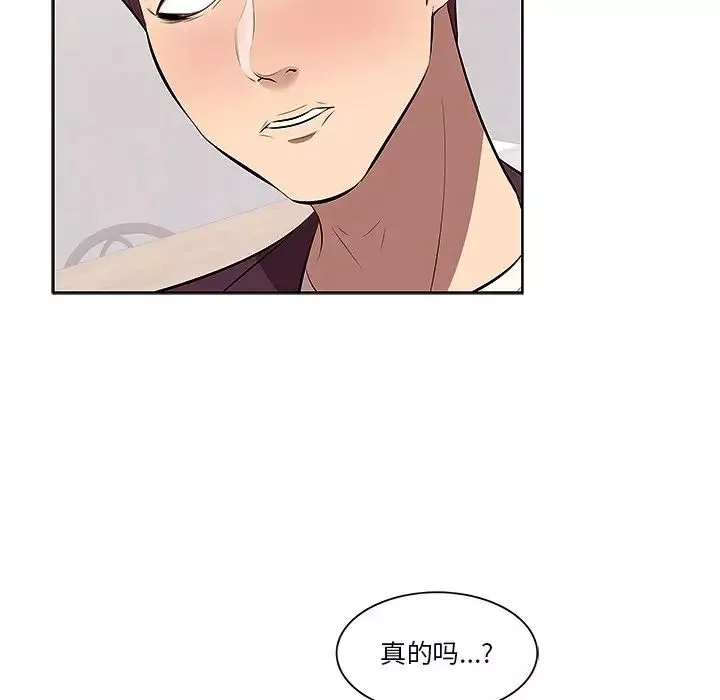 一口就好第2話