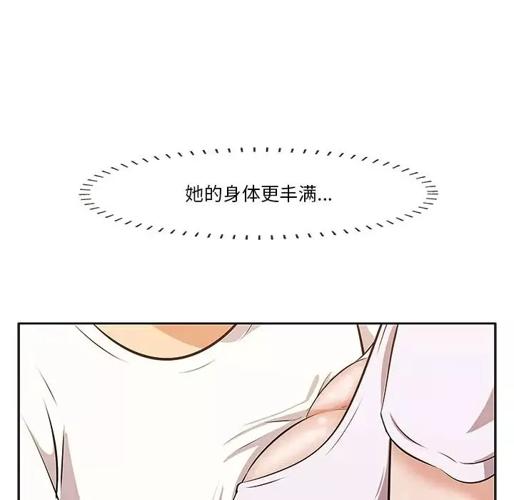 一口就好第2話