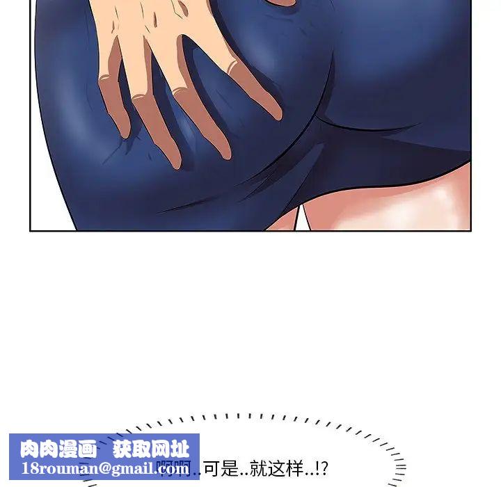 一口就好第2话