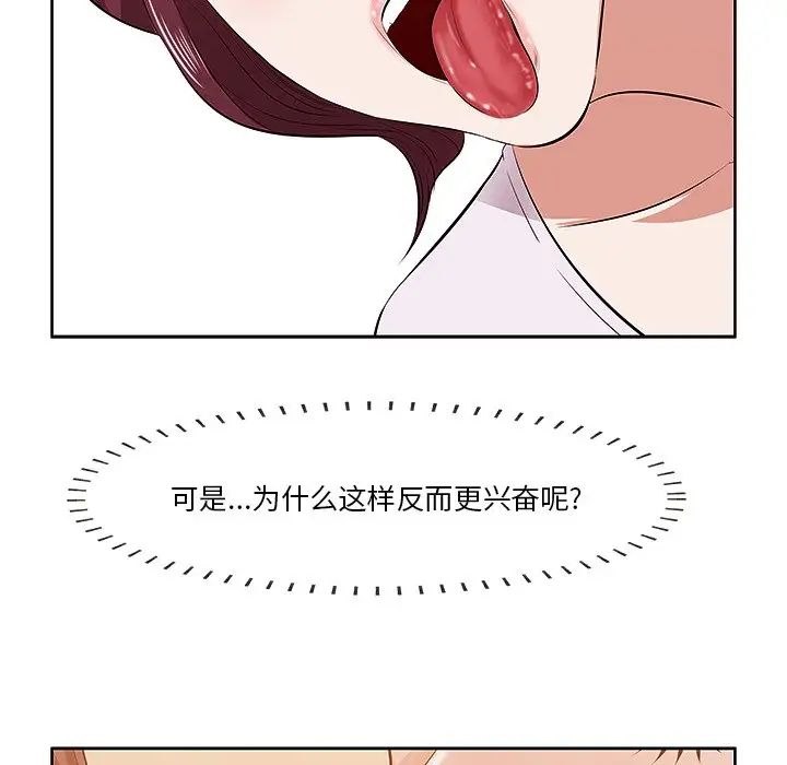 一口就好第2話