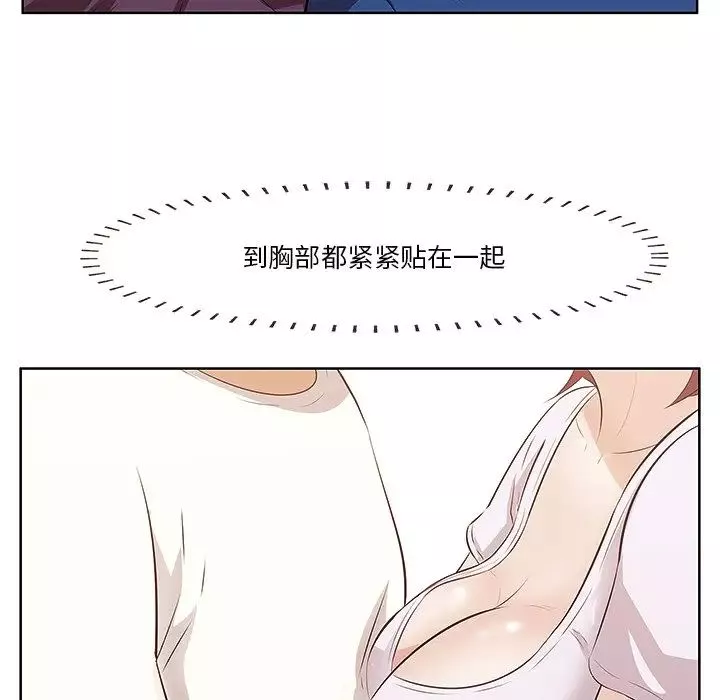 一口就好第2話