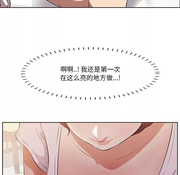 一口就好第2話