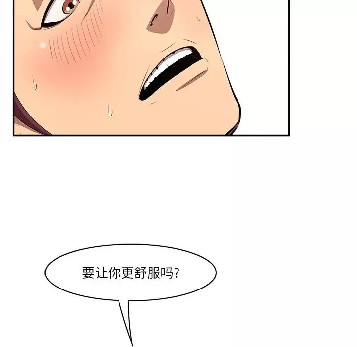 一口就好第3話