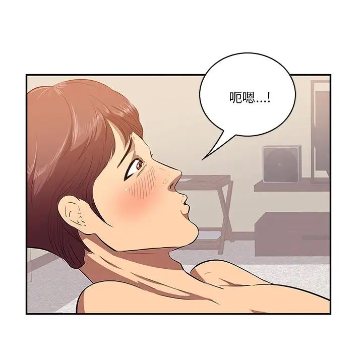 一口就好第3話