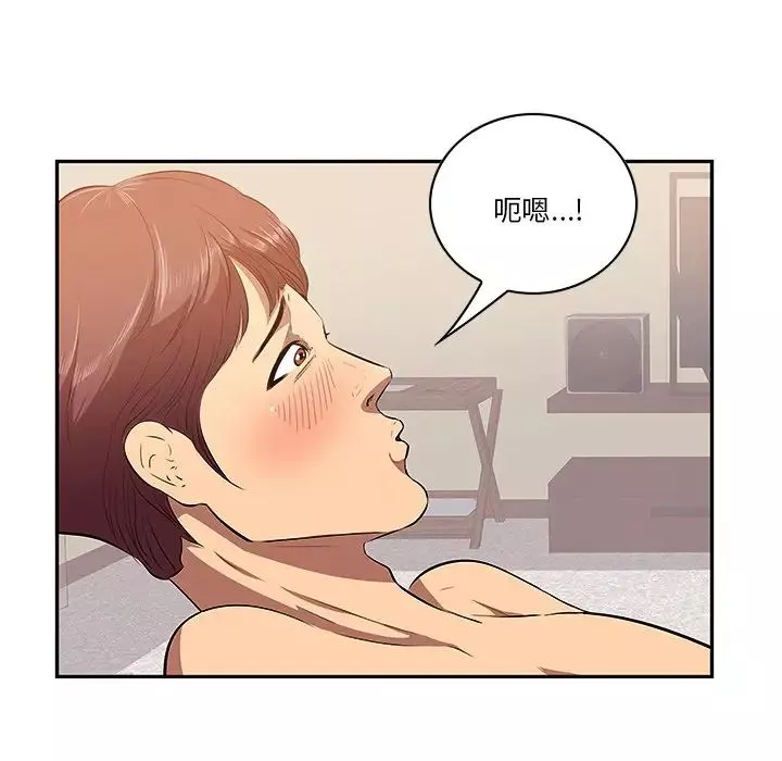 一口就好第3話