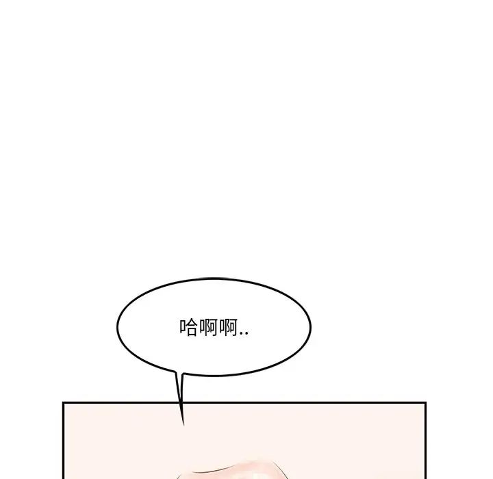 一口就好第3話