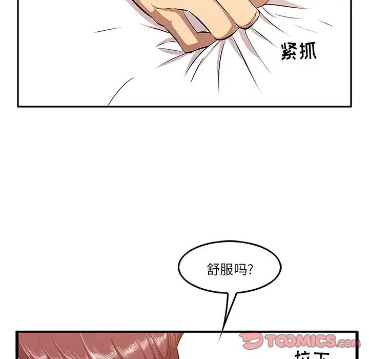 一口就好第3話