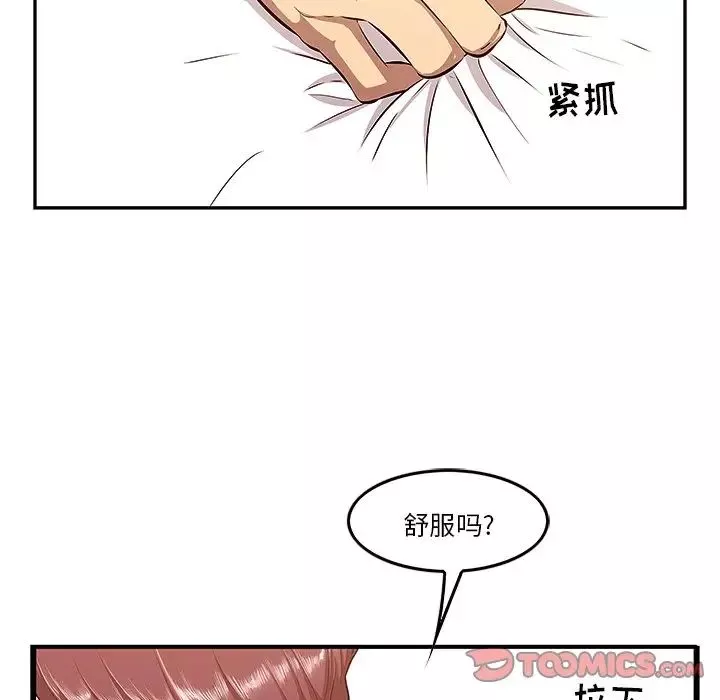 一口就好第3話