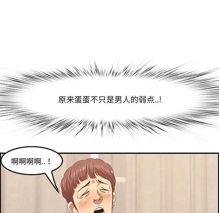 一口就好第3話