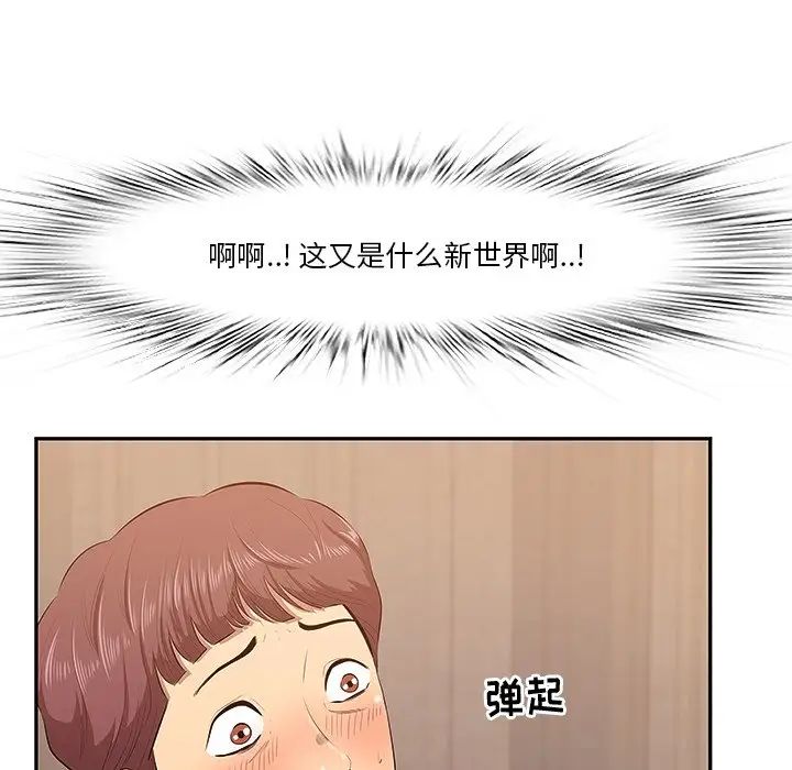 一口就好第3話