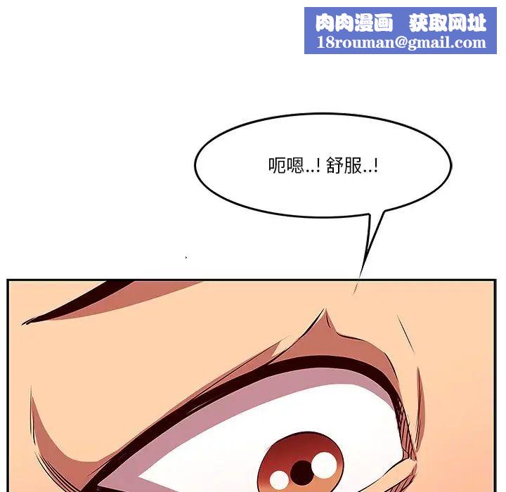 一口就好第3话