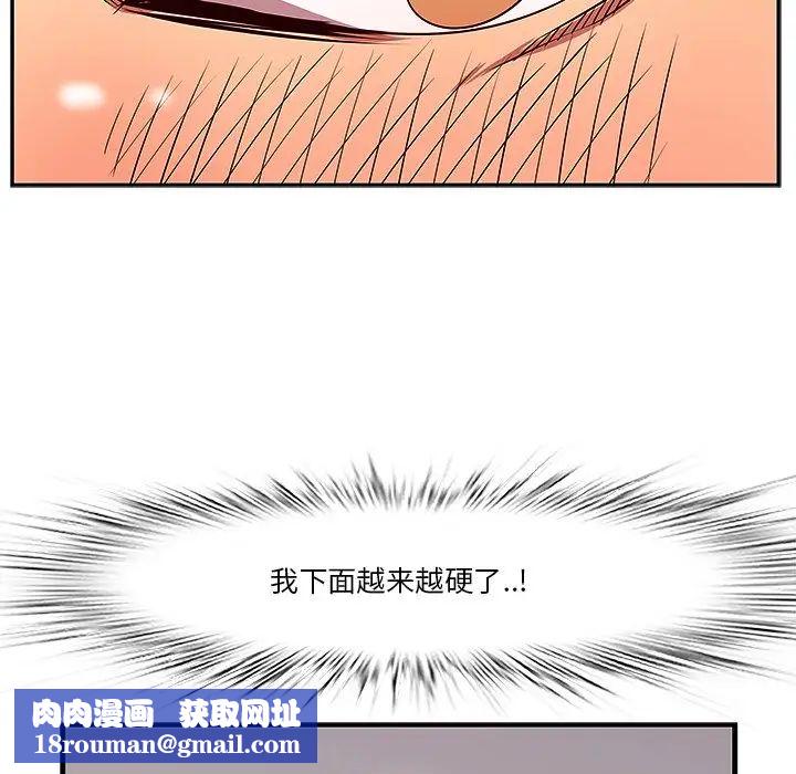 一口就好第3话