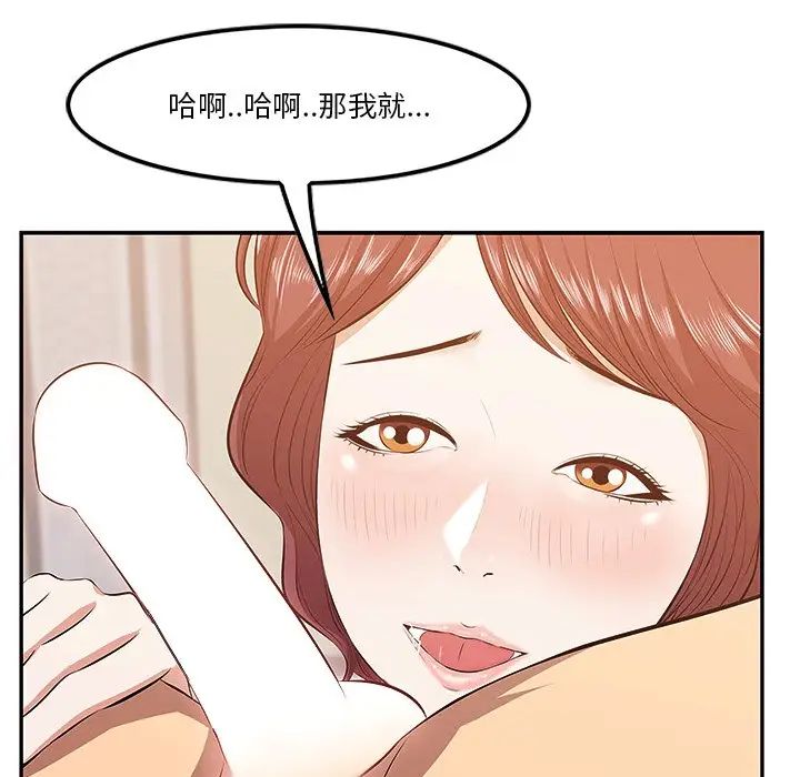 一口就好第3話