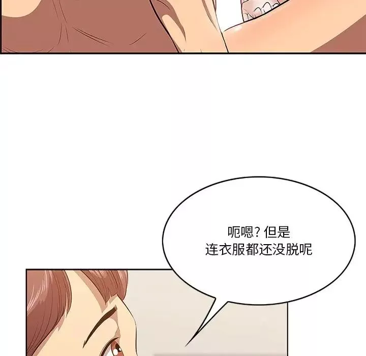 一口就好第3話