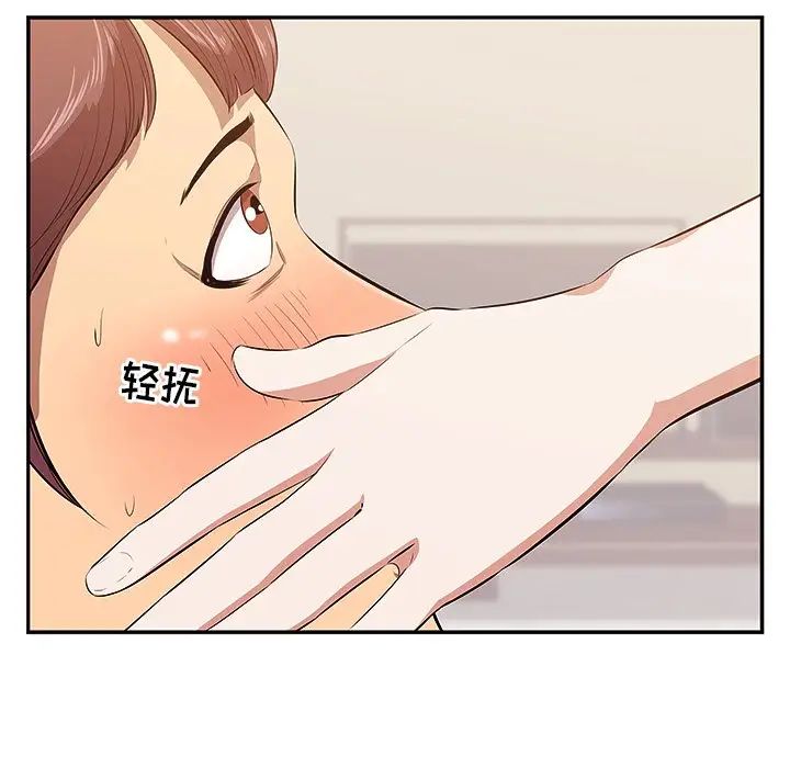一口就好第3話