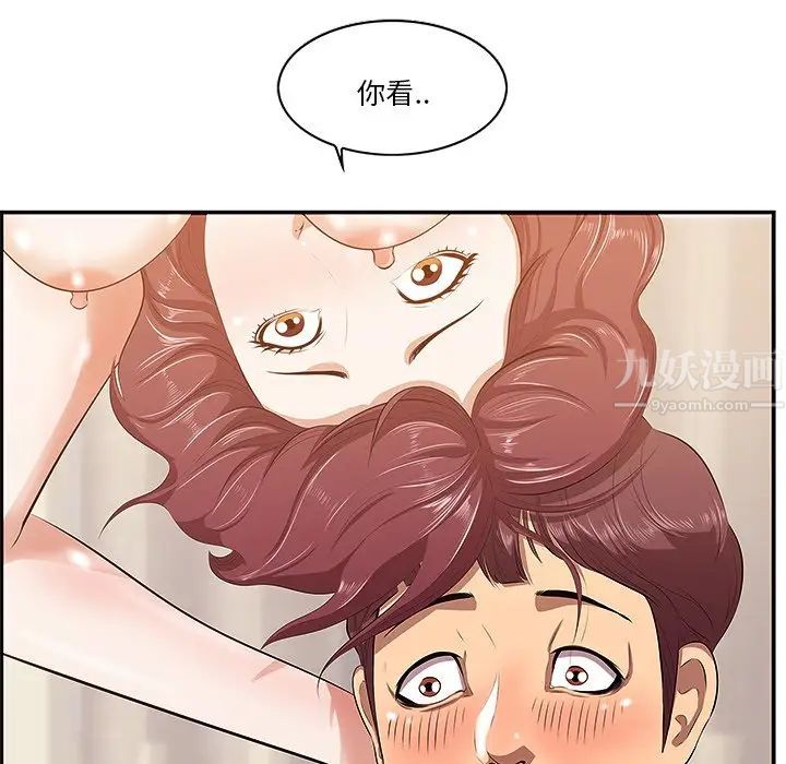一口就好第3話
