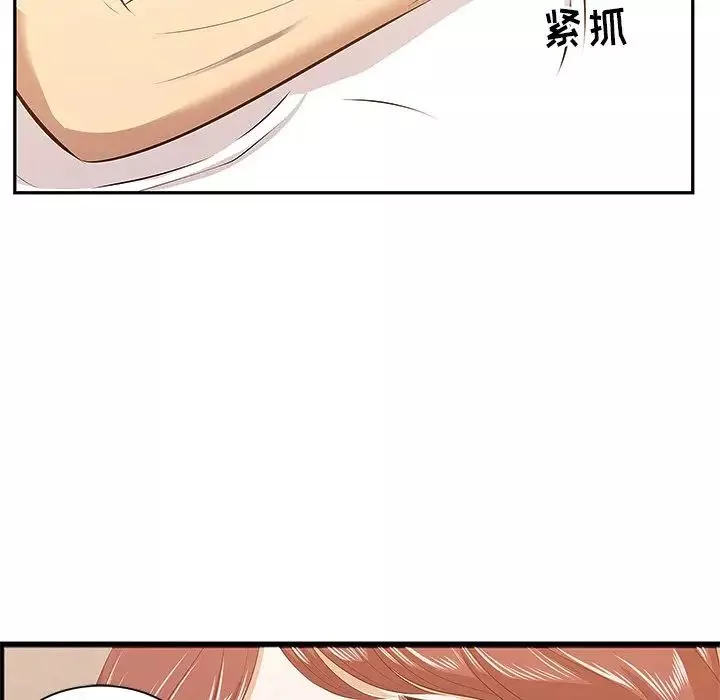 一口就好第3話