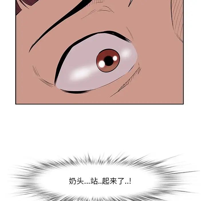 一口就好第4話