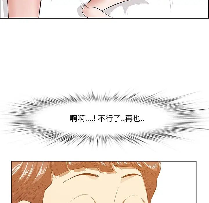一口就好第4話