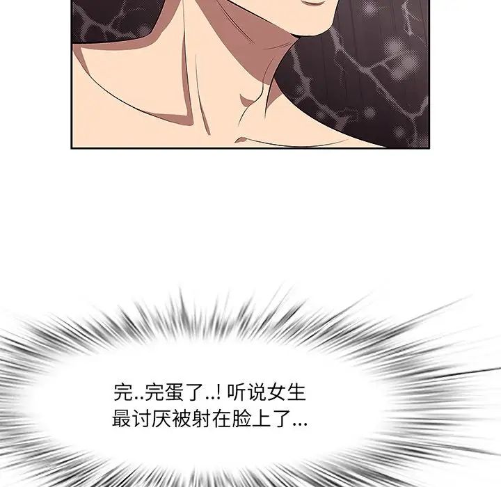 一口就好第4話