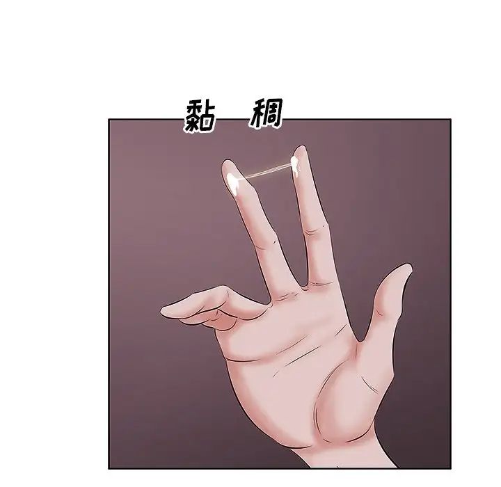 一口就好第4話