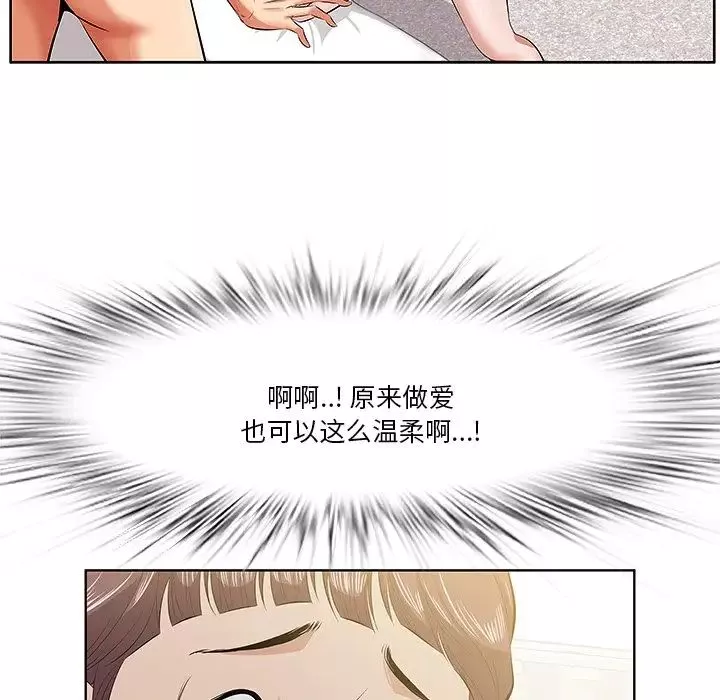 一口就好第4話