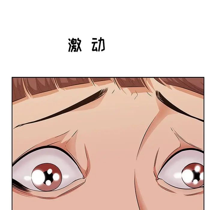 一口就好第4話