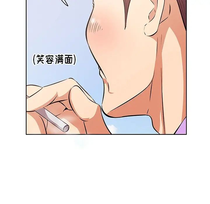 一口就好第4話