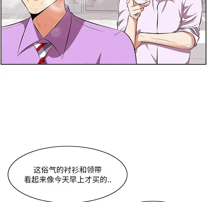 一口就好第4话