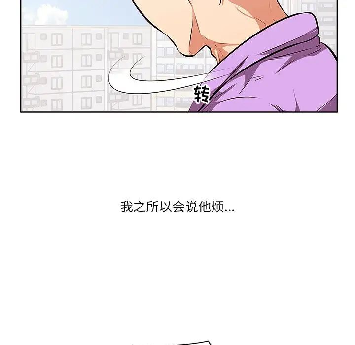 一口就好第4話