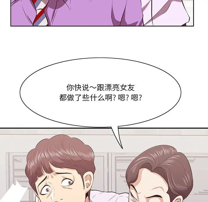 一口就好第4話