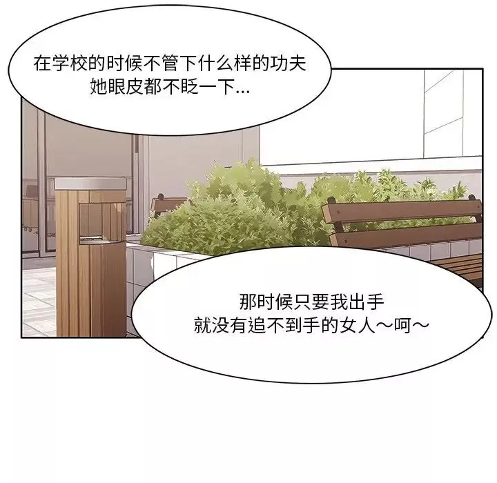 一口就好第4話