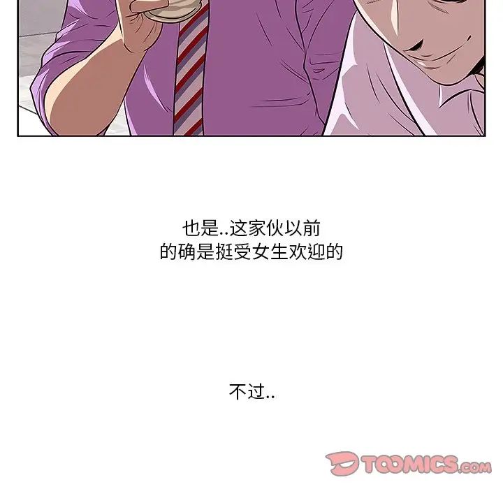 一口就好第4話